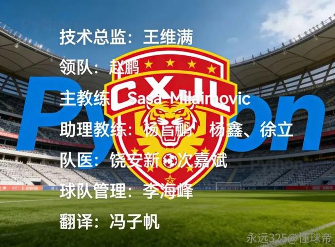 广州队足球俱乐部名单，广州队足球俱乐部队员名单？