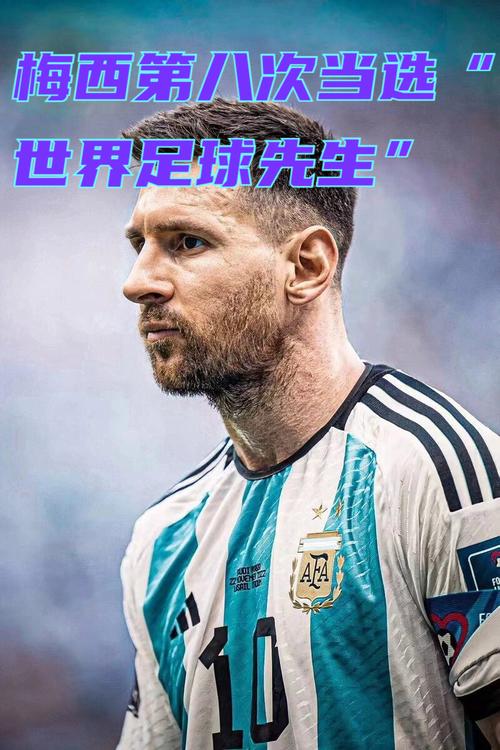 球王梅西用英语怎么说，梅西用英文怎么写?