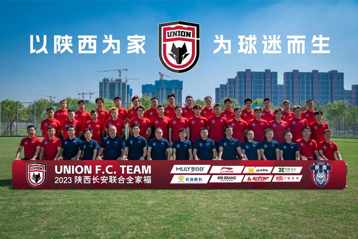 陕西现在有哪些足球队，陕西的足球队有哪些？