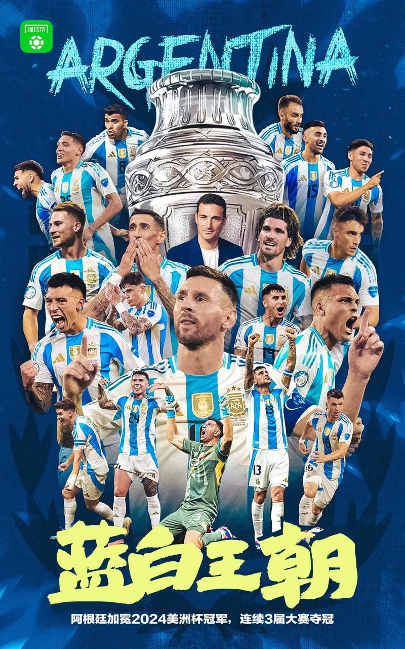 美洲杯夺冠次数最多的国家，美洲杯夺冠概率？