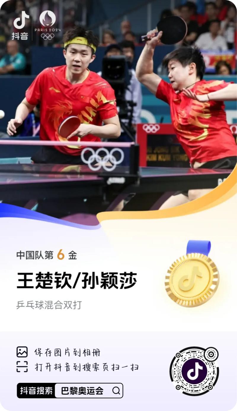 乒乓球一共几块金牌，乒乓球多少个金牌