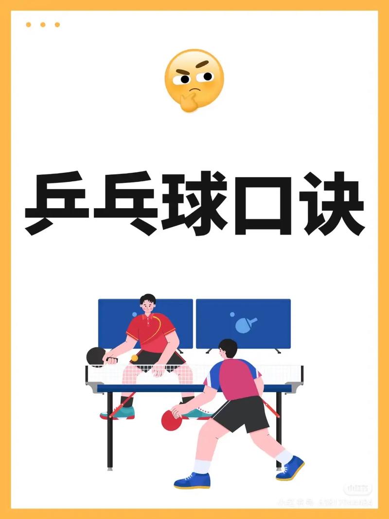 乒乓球有哪些规则?？乒乓球的规则有什么？