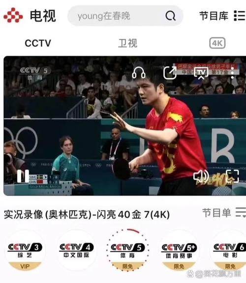 怎么可以看奥运会现场？怎样可以看到奥运会直播？