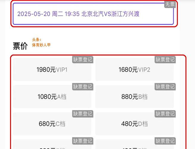 在哪里买cba门票，在哪里买cba门票便宜？
