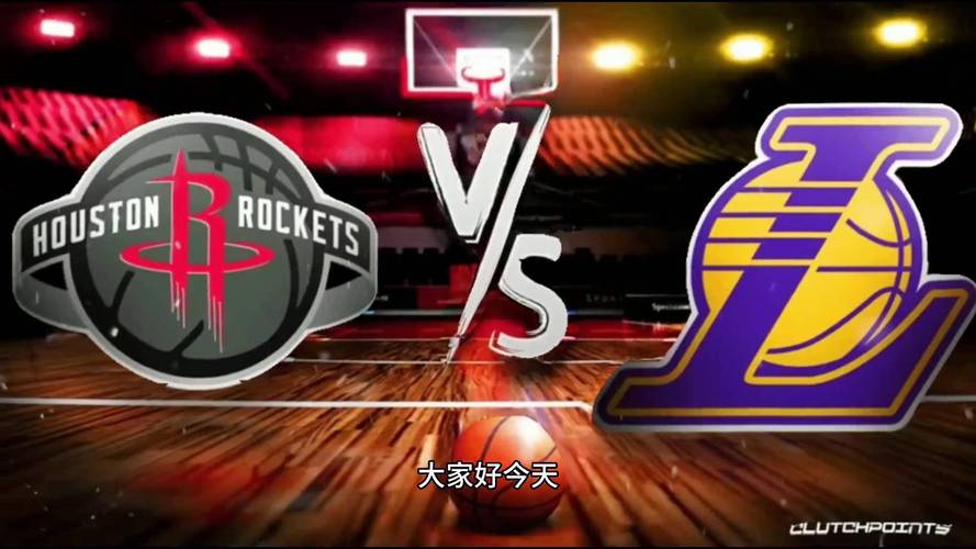 湖人对阵火箭分析，湖人对战火箭视频？