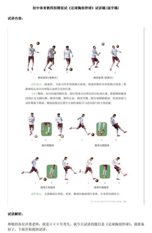 最新的足球规则，最新的足球规则是什么