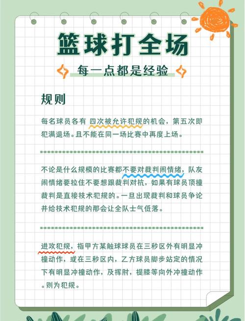 篮球步法有几种？篮球步伐规则？