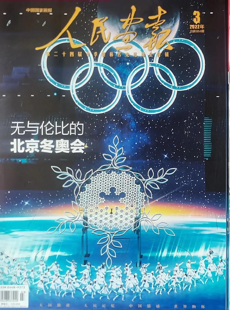 2022年冬奥会秉持什么理念，2022年冬奥会秉持什么理念和精神