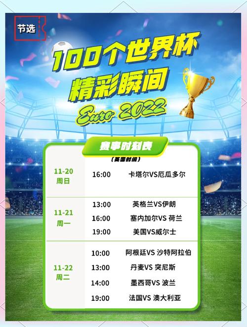 中国啥时候能申办世界杯，中国何时才能举办世界杯