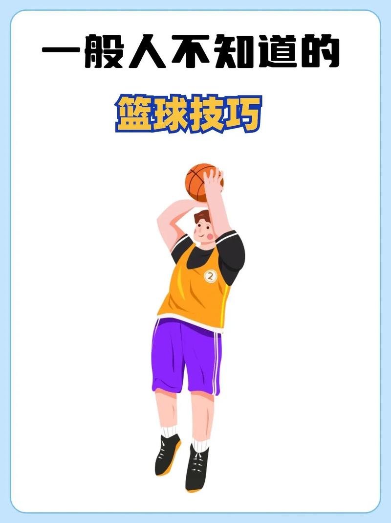 学打篮球的基本训练方法，学打篮球教程