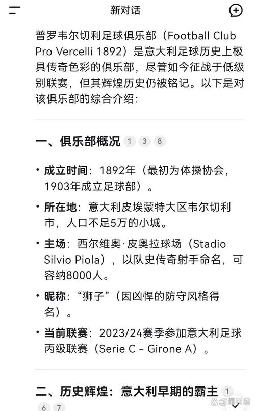 意甲联赛历届冠军得主，意甲历届冠军一览图