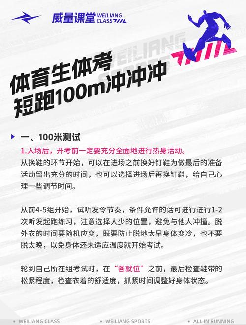 百米赛跑时预备信号与起跑信号的间隔时间过长会影响，百米起跑预备姿势？